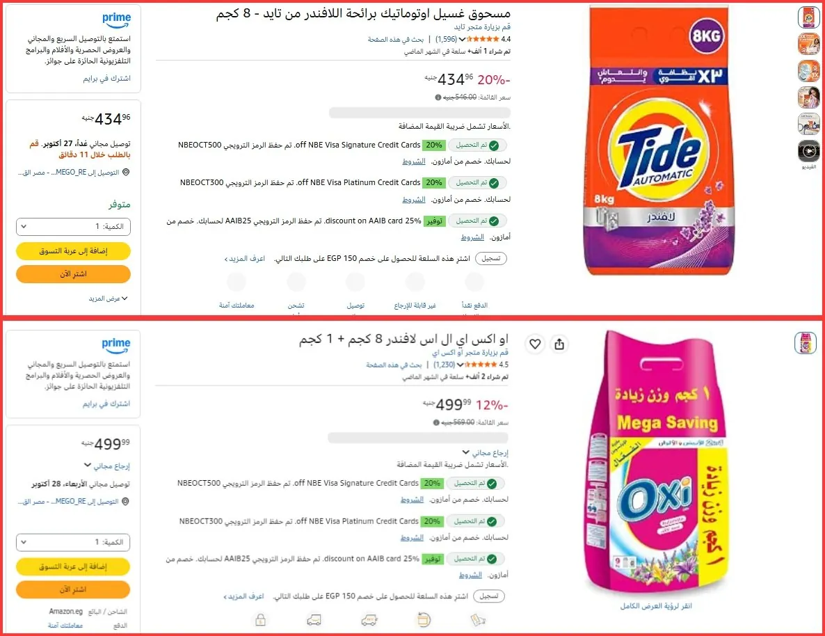 صورة بسعر ممتاز