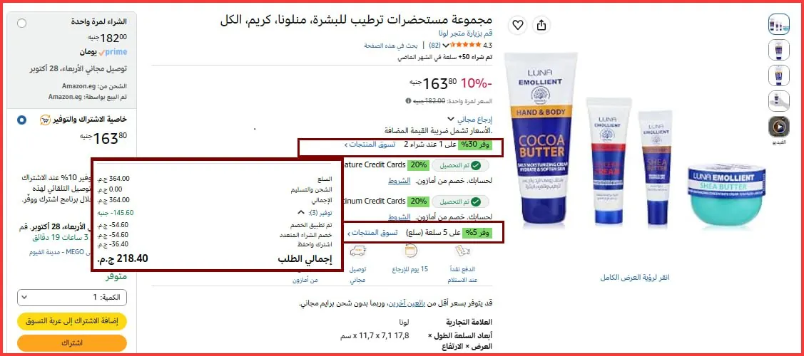 صورة 🔵مجموعة ترطيب البشرة من لونا بـ109 بس