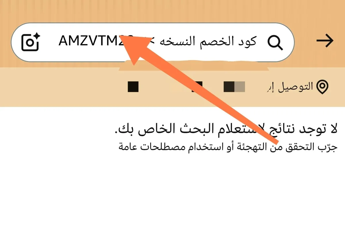 صورة 🔥🔥🔥بـــسرعة كود خصم امازون 15%