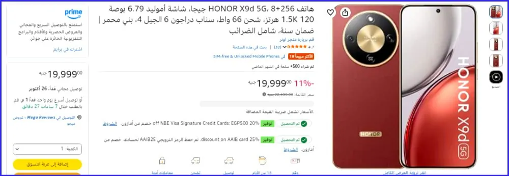 صورة 💥موبايل HONOR X9d 5G ب19,999 🔥