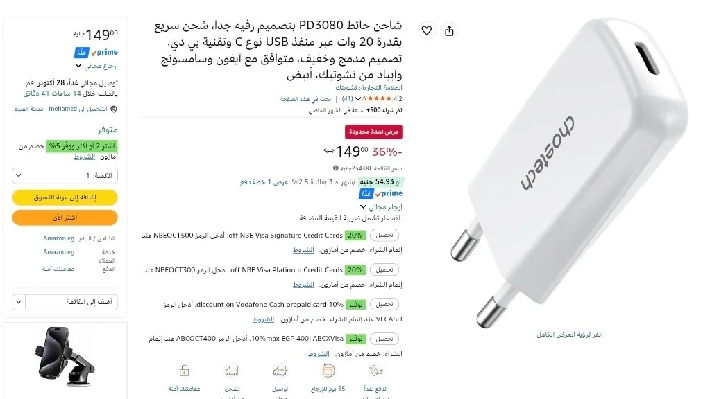 صورة 🔥 شاحن Ultra-Slim بقوة 20w موديل PD3080 من Choetech بـــ 149