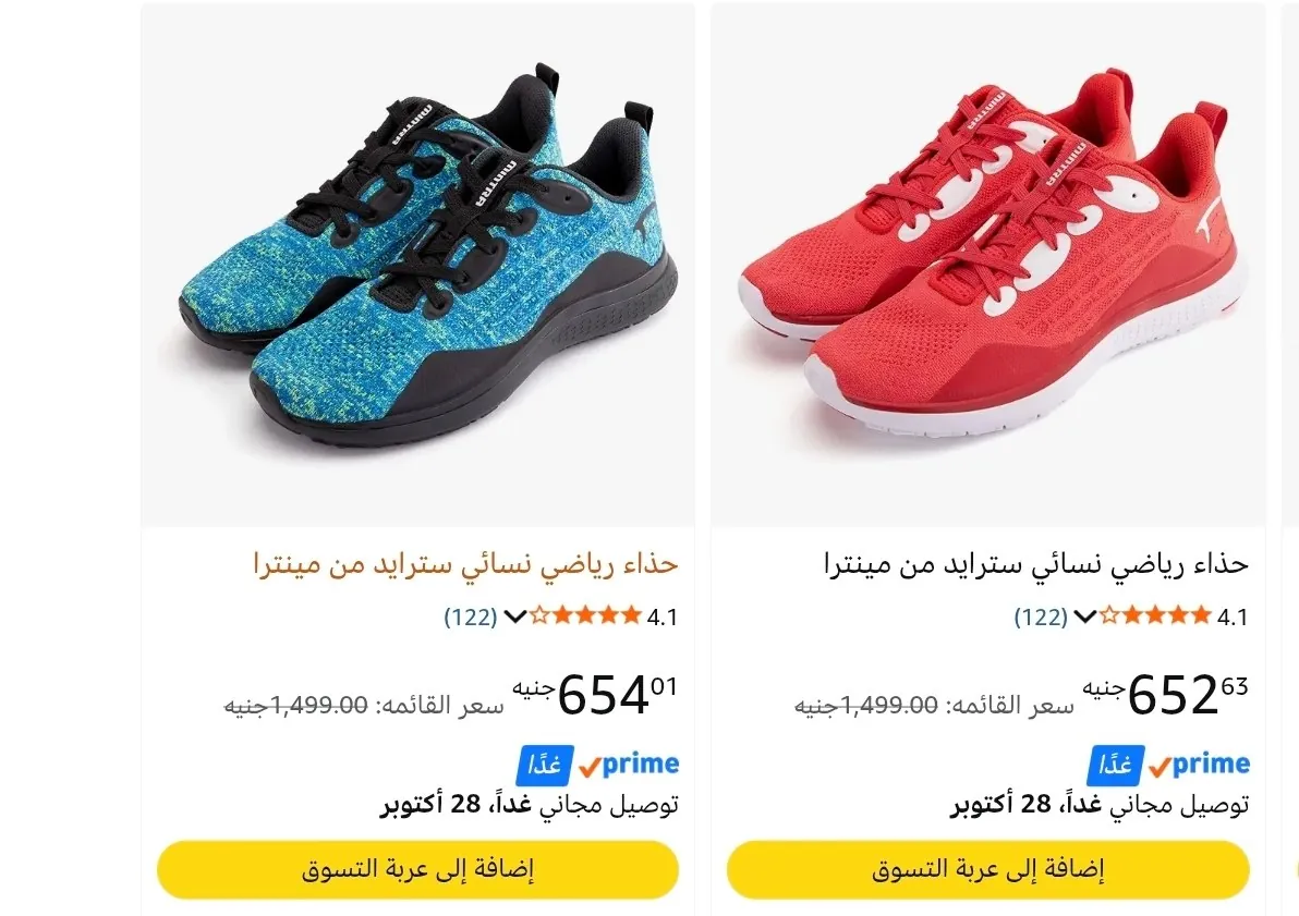 صورة خصومات ممتازة علي احذية مينترا سترايد