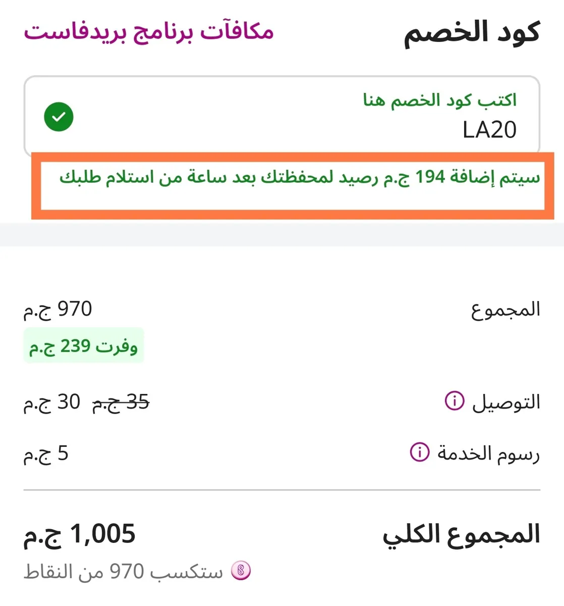 صورة 🔥🔥🔥 عروض متتفوتش من Breadfast