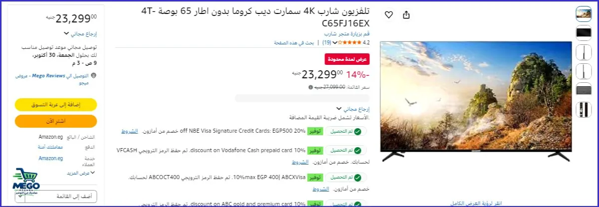 صورة 🔴شارب تلفزيون سمارت 4K بدون اطار 65 بوصة 4T-C65FJ16EX