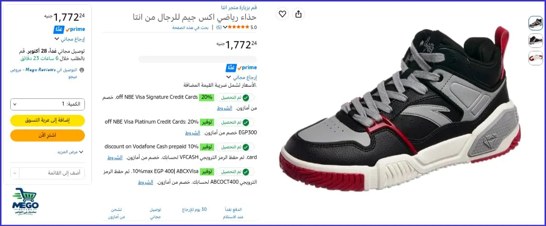 صورة 💥كوتشي تمارين من نتا بـ1772🔥