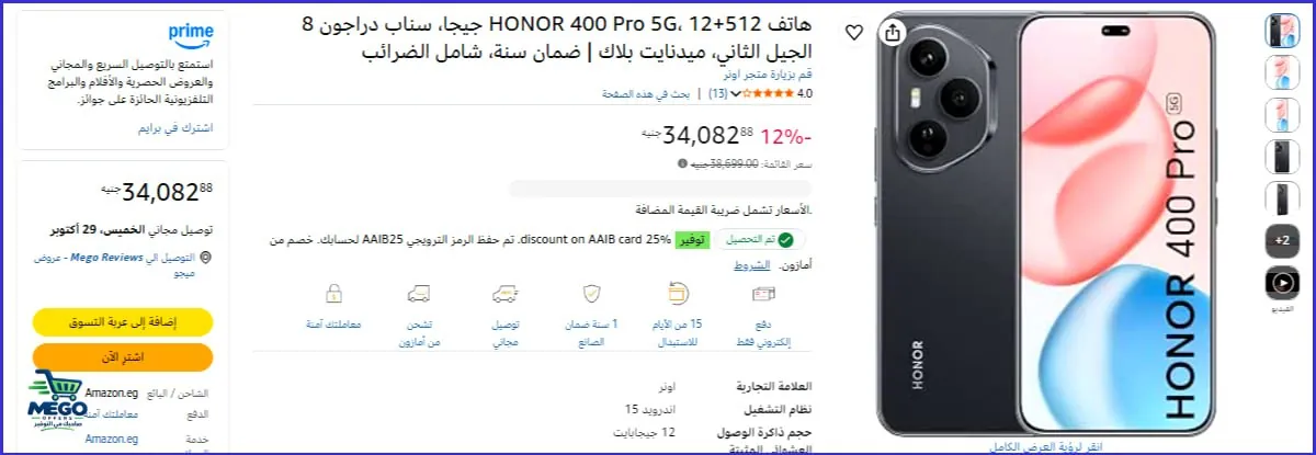 صورة 🔥موبايل HONOR 400 Pro 5G نسخة ال12 جيجا رام ومساحة 512 جيجا