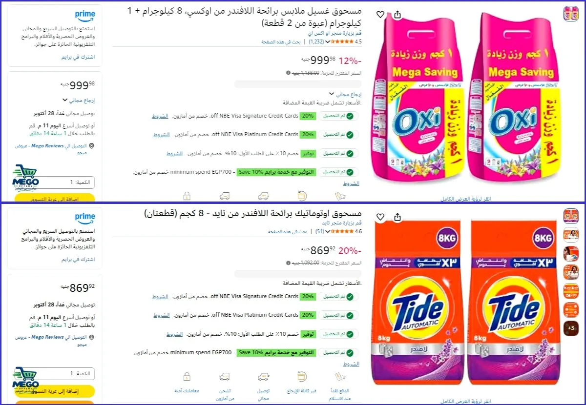 صورة اتوفر كمية