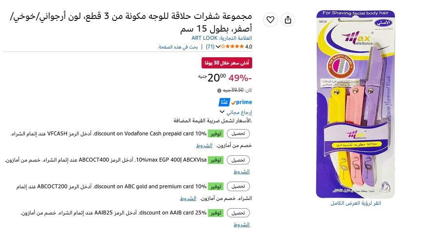 صورة 💥مجموعة شفرات حلاقة للوجة مكونة من 3 قطع