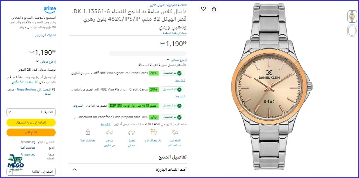 صورة 🔵ساعة دانيال كلاين  موديل DK.1.13561-6