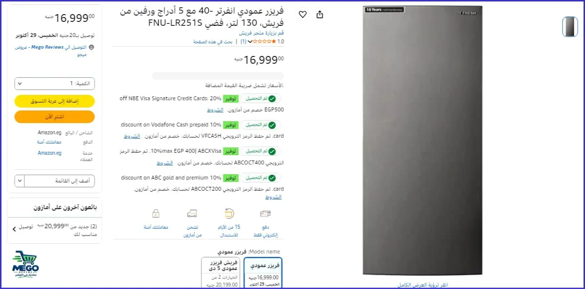 صورة اتوفر تاني
