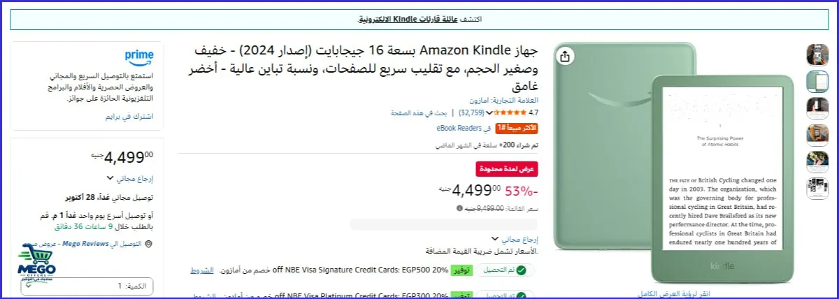 صورة 🟣جهاز Amazon Kindle بسعة 16 جيجابايت