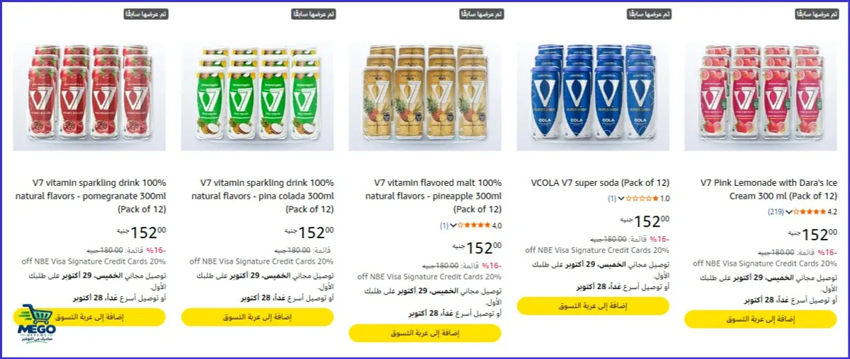 صورة 🔥 شرينك 12 قطعة مشروب V7 جميع النكهات ب 136