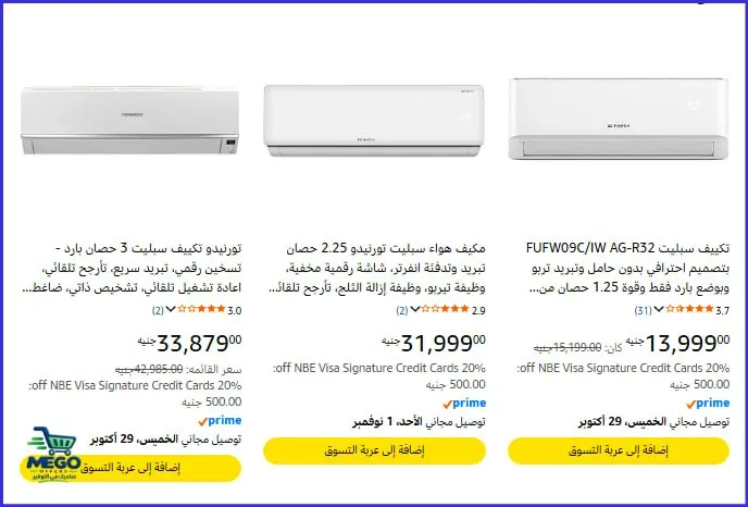 صورة خــــصومـــات التكييفات