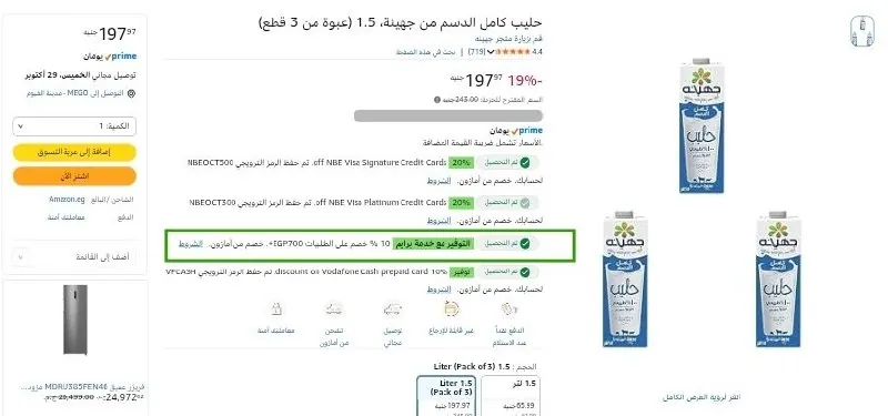 صورة اتوفر كمية