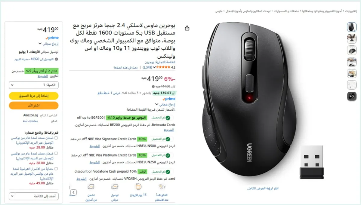 صورة السعر ممتاز