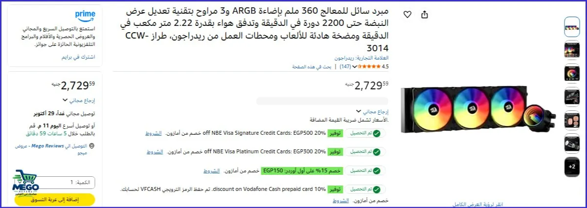 صورة 🔵مبرد مائي 360mm موديل CCW-3014 من Redragon