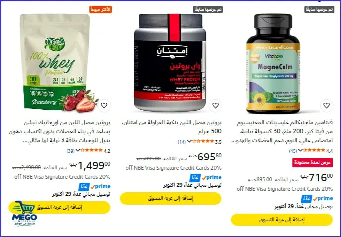 صورة 🔥واى بروتين امتنان فراوله 500 جرام بـ556