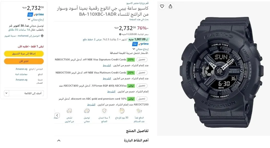صورة 🔥 بسعر ممتاز كاسيو ساعة بيبي جي انالوج رقمية بمينا أسود وسوار من الراتنج للنساء BA-110XBC-1ADR