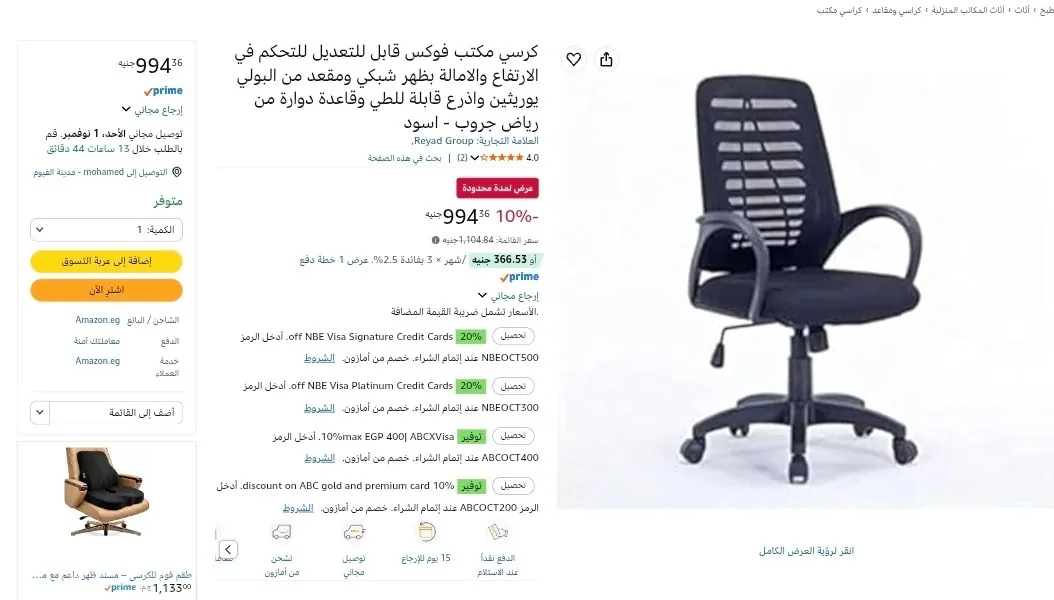 صورة 🔥 كرسي مكتب بعجلات ومسند للذراع بـــ 994 ⚡️