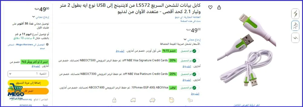 صورة 🔵كابل نقل بيانات لدنيو، مايكرو USB، خاصية الشحن السريع، LS572 بـ49