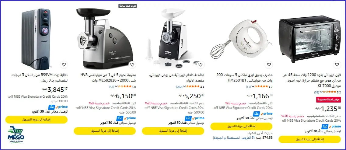 صورة 🔵مفرمة لحم بوش 1600 وات موديل MFW3612A ب5250