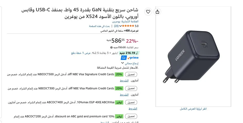 صورة 💥شاحن سريع من يوغرين (UGREEN) بتقنية GaN، بقدرة 45 واط، بمنفذ USB-C، موديل X524.⚡