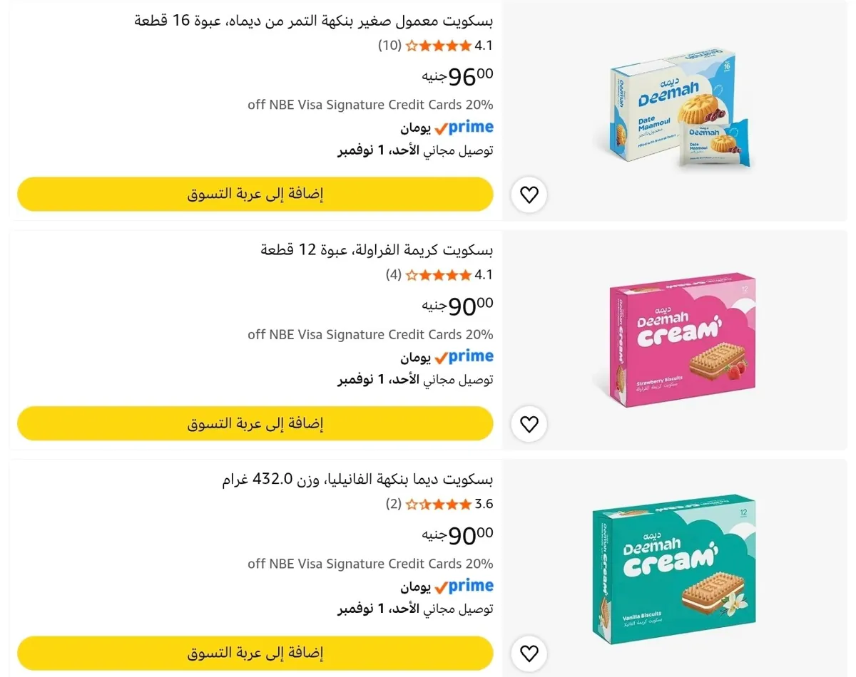 صورة علبة 12 قطعة بسكويت ديمة بـــ 90