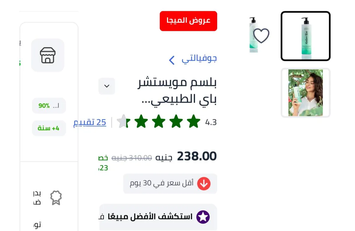 صورة لينك العرض👇👇