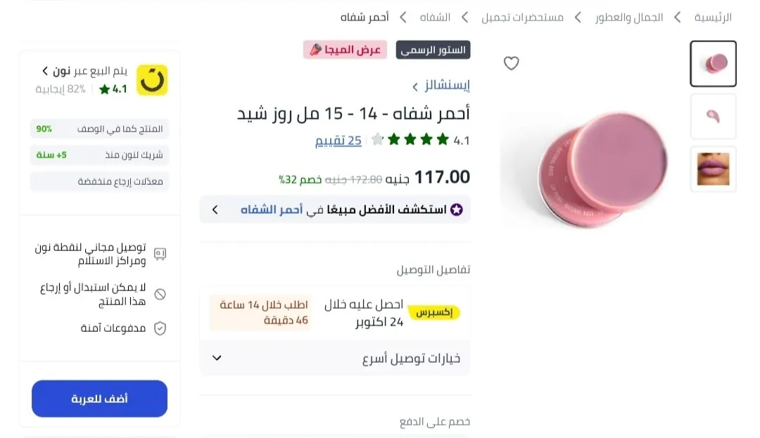 صورة لينك العرض 👇👇