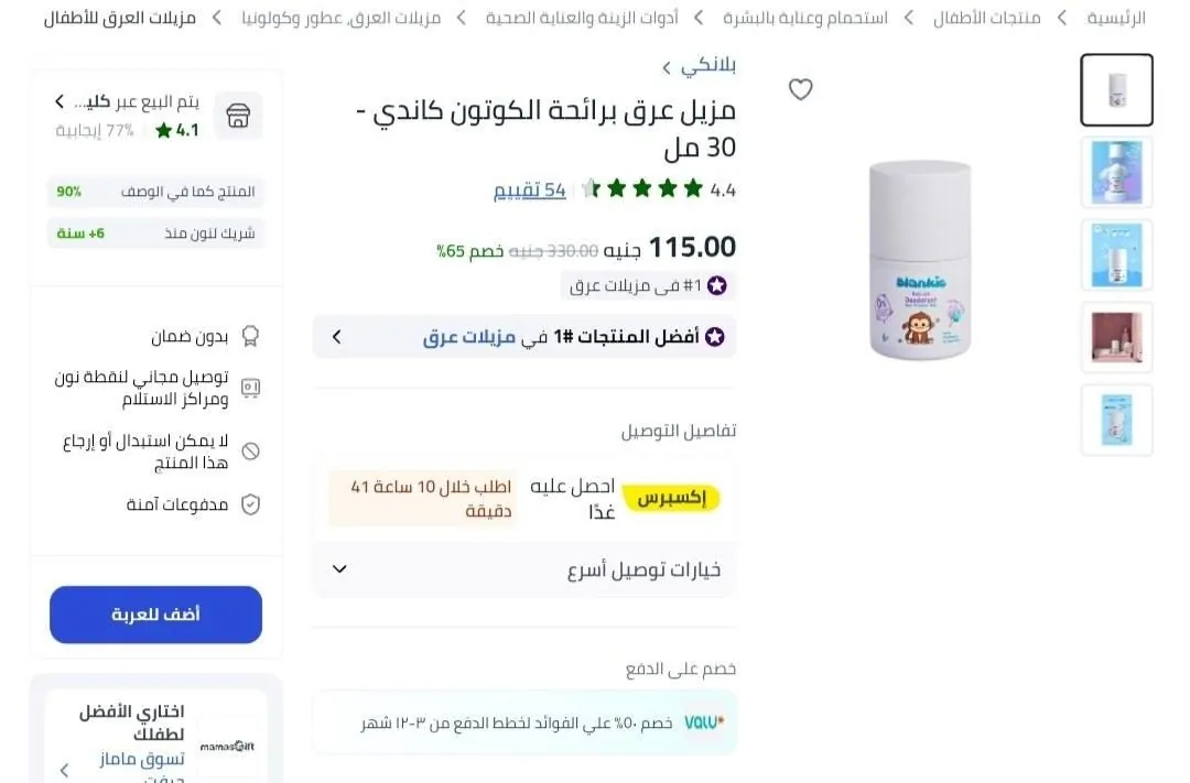 صورة لينك العرض 👇👇