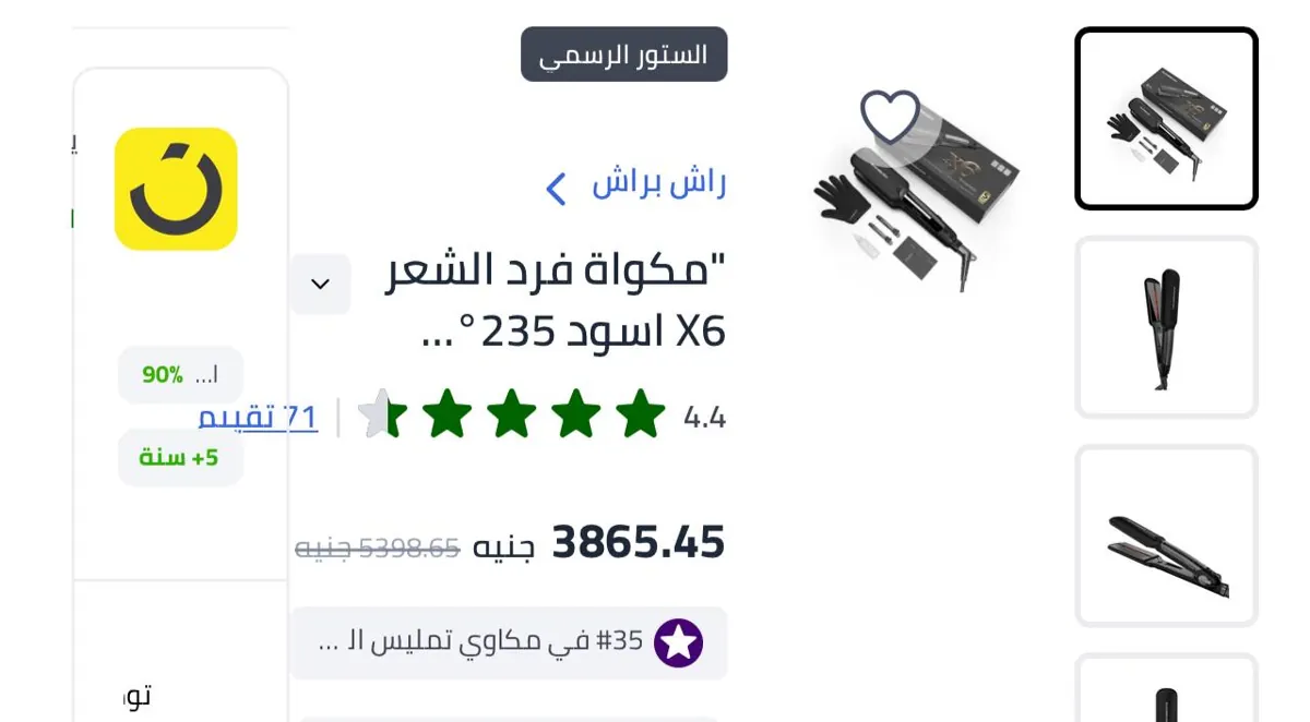 صورة لينك العرض👇👇