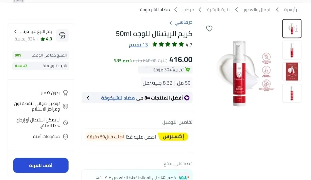 صورة لينك العرض👇👇