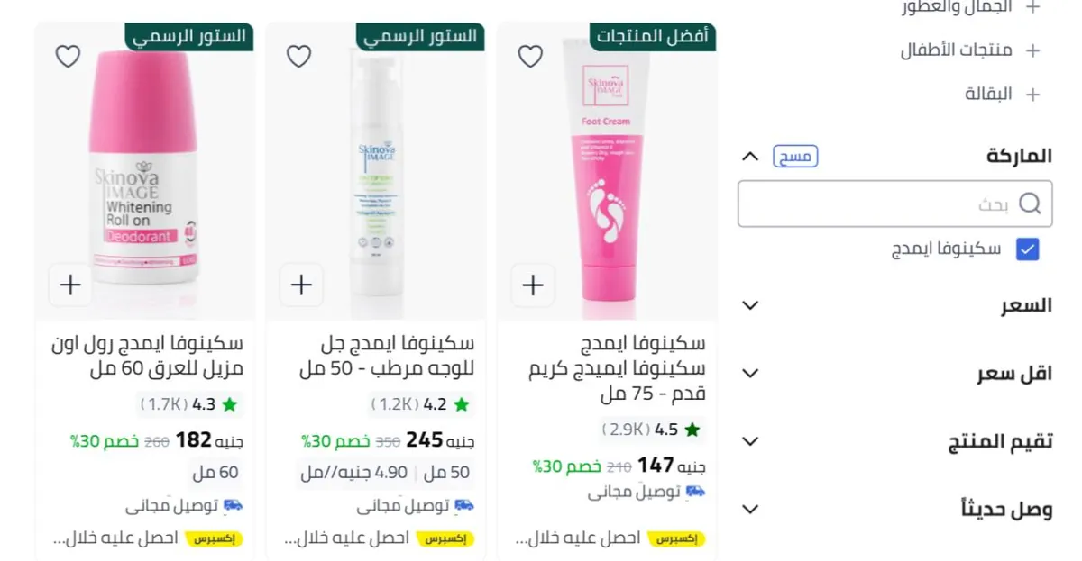 صورة عروض وخصومات علي منتجات العنايه بالبشره و الشعر من سكينوفا علي نون غير خصم اكوادنا