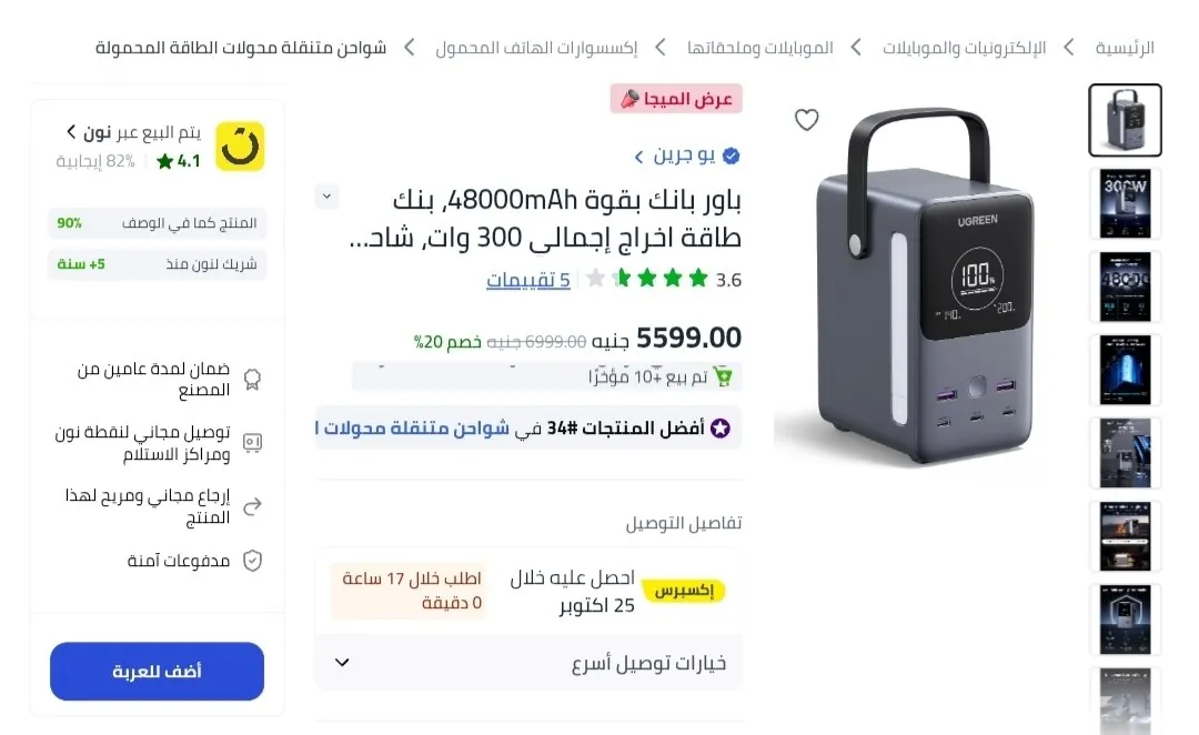 صورة باور بانك بقوة 48000mAh، بنك طاقة اخراج إجمالي 300 وات، شاحن محمول 3C2A، محطة محمولة منزلية مع شاشة LED عرض في الوقت الحقيقي، مع إضاءة LED،متوافقة مع مابوك لينوفو ماك بوك ايباد ايف