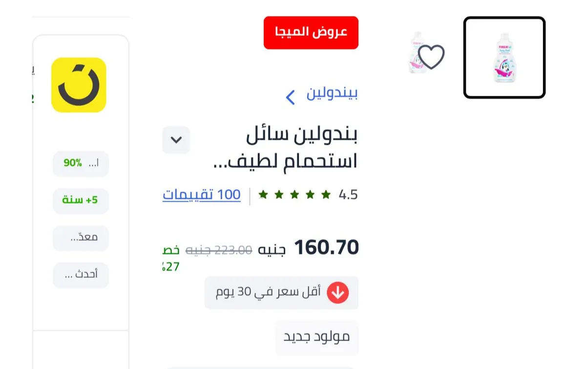صورة لينك العرض👇👇