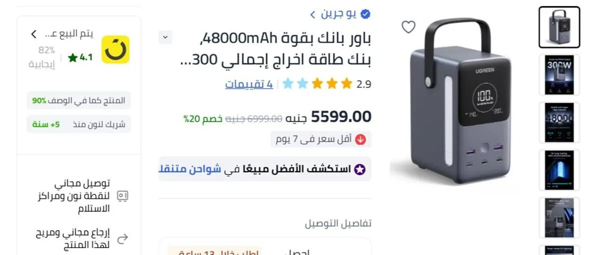 صورة باور بانك بقوة 48000mAh، بنك طاقة اخراج إجمالي 300 وات، شاحن محمول 3C2A، محطة محمولة منزلية مع شاشة LED عرض في الوقت الحقيقي، مع إضاءة LED،متوافقة مع مابوك لينوفو ماك بوك ايباد ايف