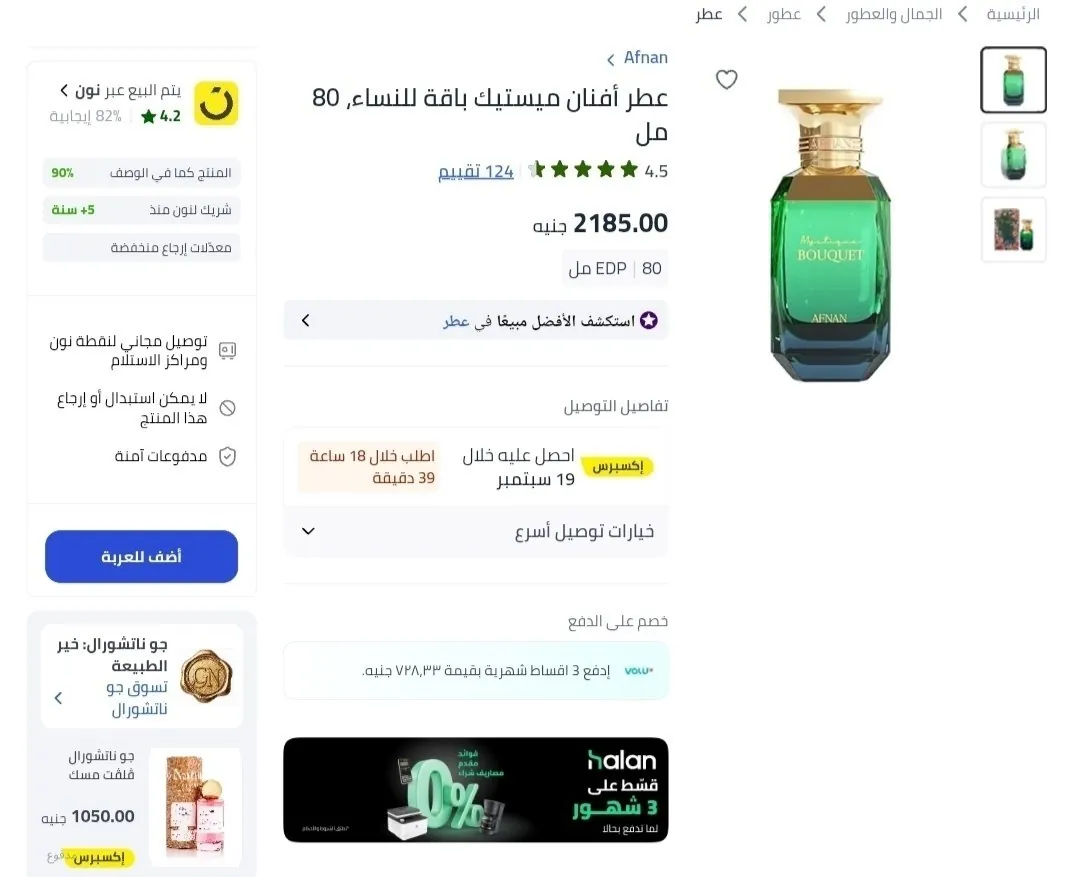 صورة لينك العرض 👇👇