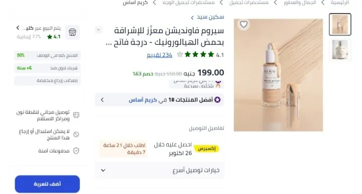 صورة لينك العرض 👇👇