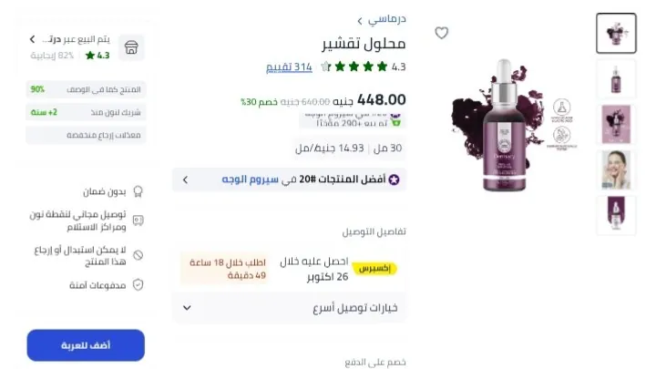 صورة لينك العرض 👇👇