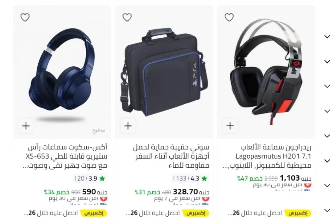 صورة خصومات ممتازه علي مستلزمات الجيمينج والعاب الفيديو علي نون غير خصم اكوادنا
