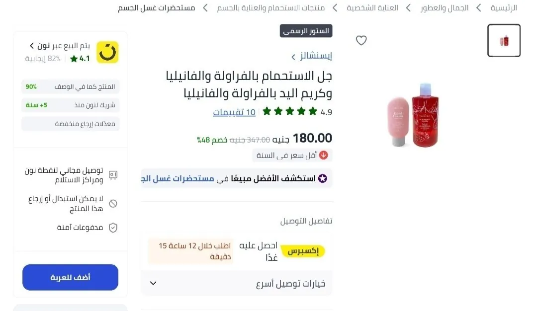 صورة لينك العرض 👇👇