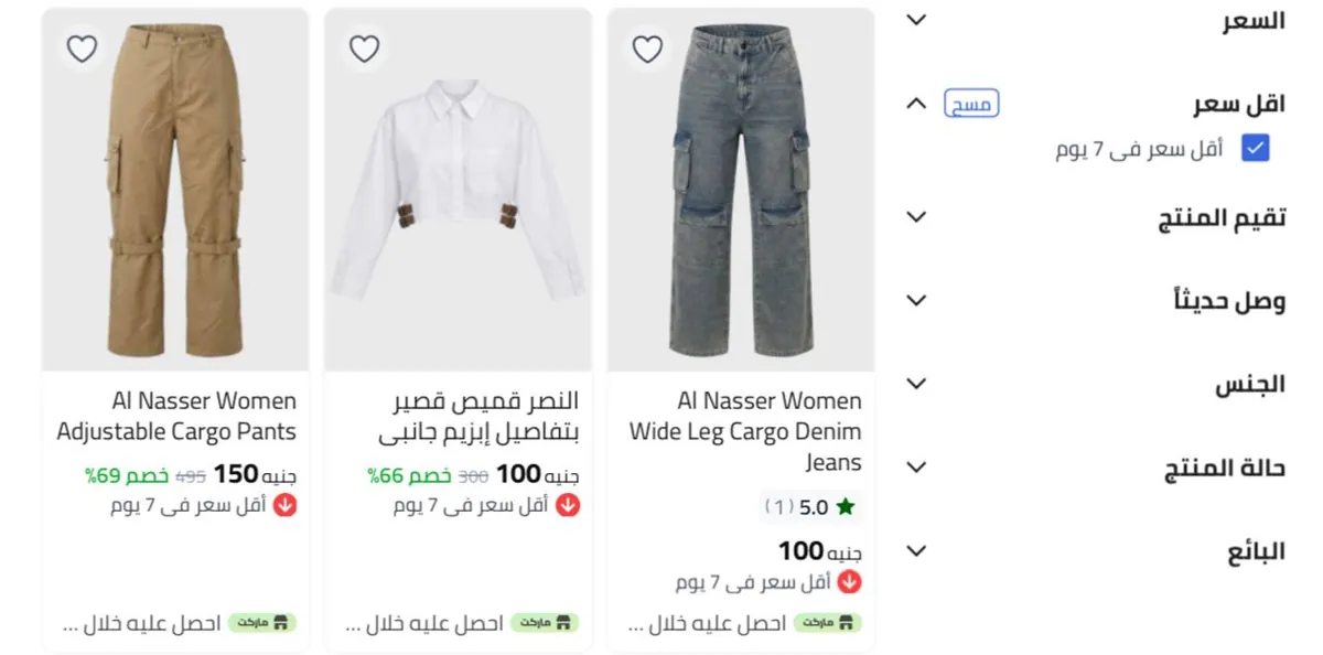 صورة عروض وتخفيضات مميزة على براند النصر للملابس الرياضية على نون غير خصم اكوادنا