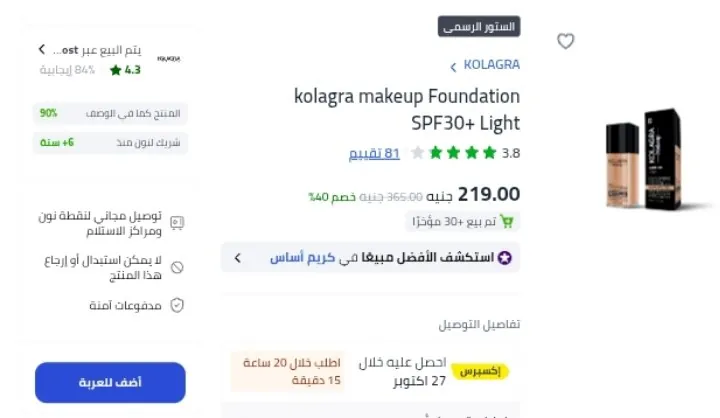 صورة لينك العرض👇👇