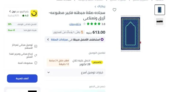 صورة لينك العرض 👇👇