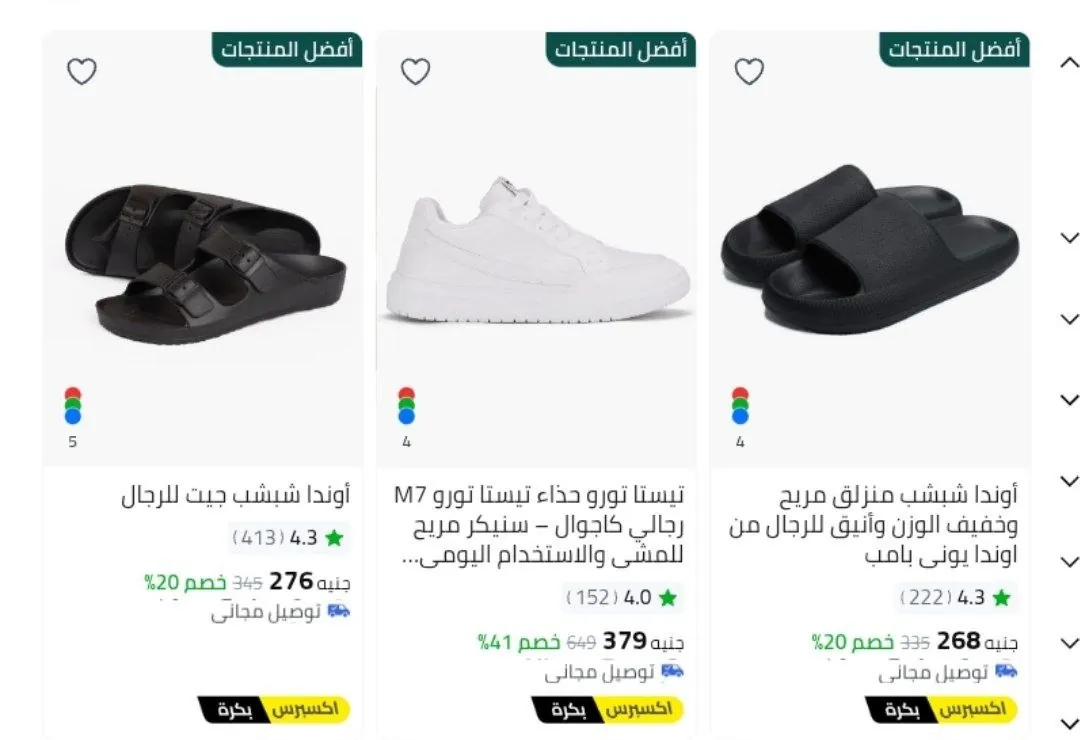صورة خصم علي الشباشب و الاحذيه من ماركات مختلفه علي نون غير خصم اكوادنا