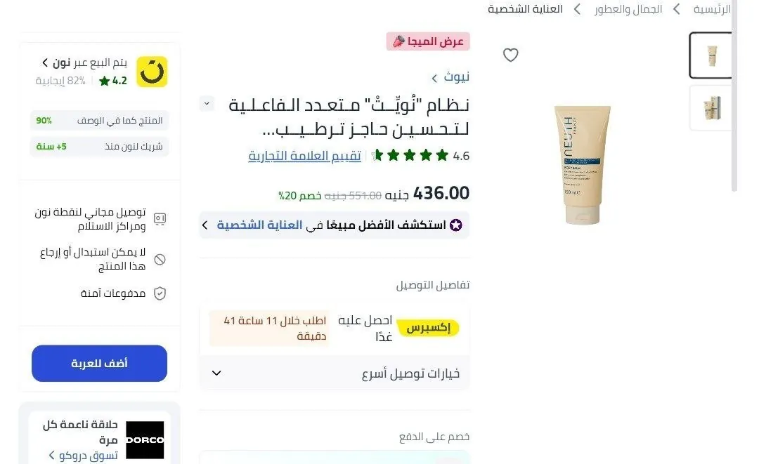 صورة لينك العرض👇👇
