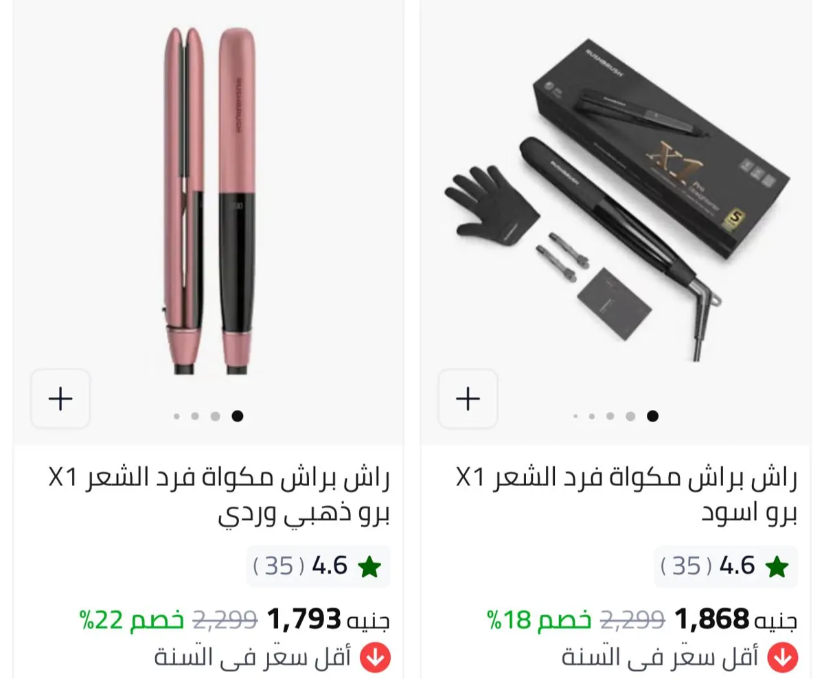 صورة خصومات علي منتجات الجمال غير خصم اكوادنا
