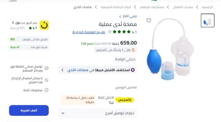 صورة لينك العرض👇👇