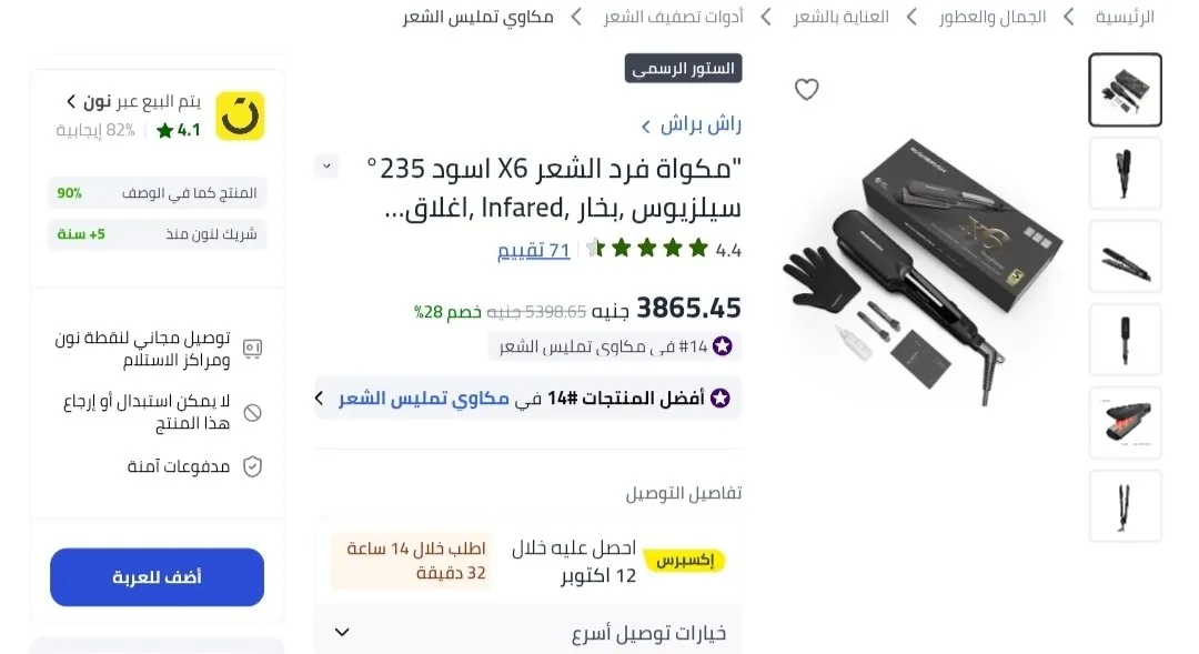 صورة لينك العرض👇👇