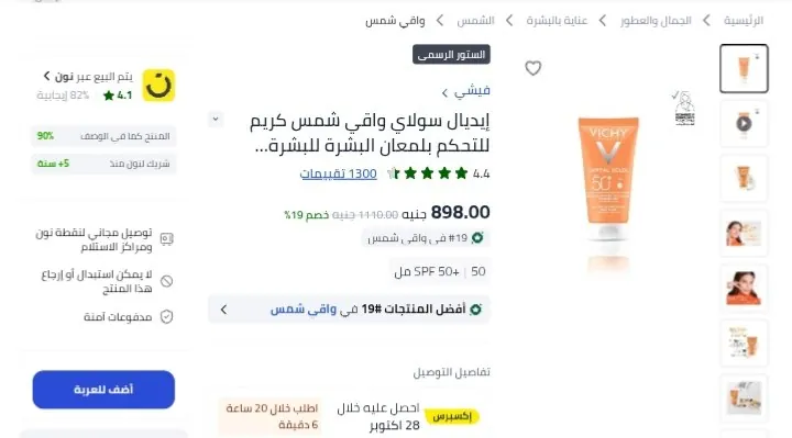 صورة لينك العرض👇👇